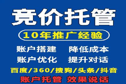 百度竞价代运营助力企业线上线下融合